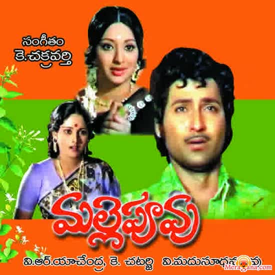 Poster of Mallepoovu (1978)